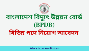 বাংলাদেশ বিদ্যুৎ উন্নয়ন বোর্ড (bpdb)