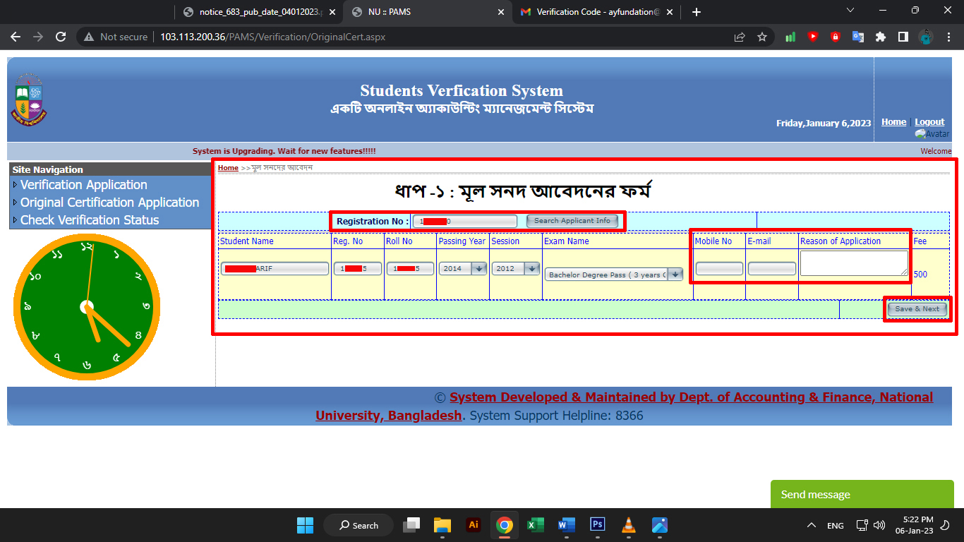 জাতীয় বিশ্ববিদ্যালয়ের মূল সনদ উত্তোলনের জন্য আবেদন করার নিয়ম