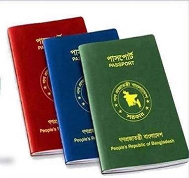 ঘরে বসে কিভাবে ই-পাসপোর্ট জন্য আবেদন করবেন E-passport Apply