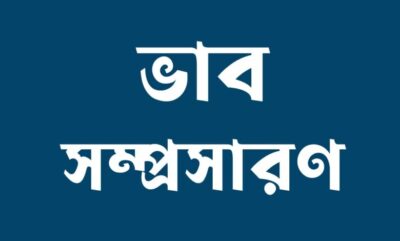 ভাবসম্প্রসারণ লেখার নিয়ম, ভাবসম্প্রসারণ তালিকা