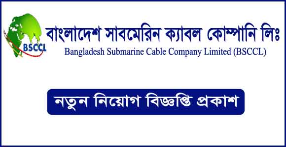 বাংলাদেশ সাবমেরিন ক্যাবল কোম্পানি লিমিটেড (বিএসসিসিএল)