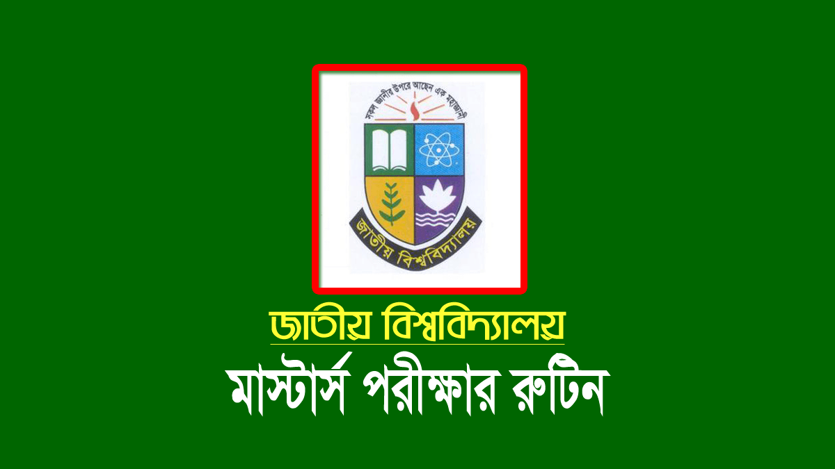 মাস্টার্স পরীক্ষার রুটিন ২০২৪ - Masters Exam Routine 2024