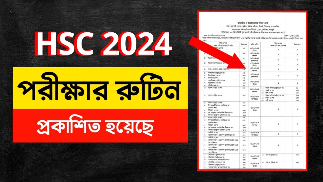 ২০২৪ সালের এইচএসসি পরীক্ষার রুটিন – HSC Exam Routine 2024 PDF