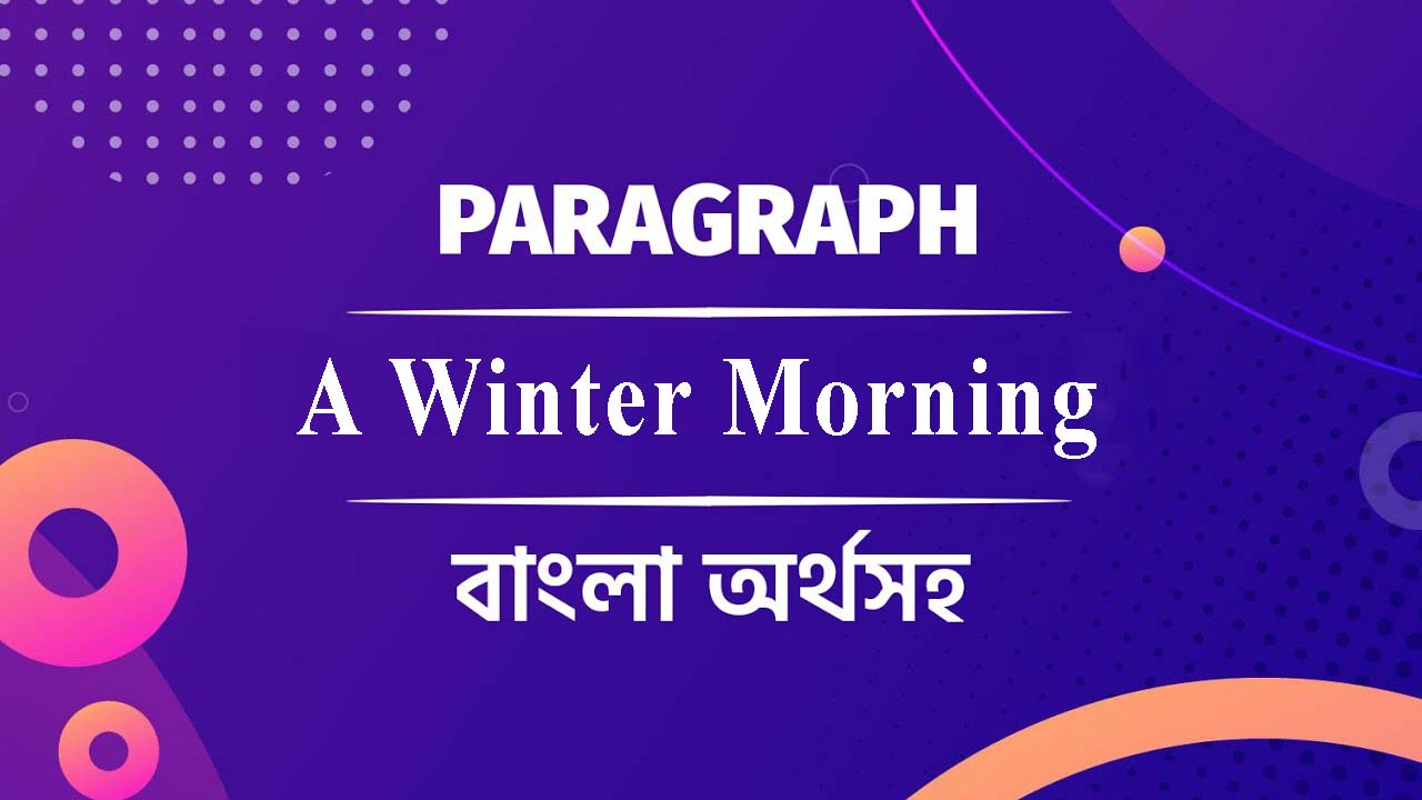 Paragraph: A Winter Morning বাংলা অর্থসহ