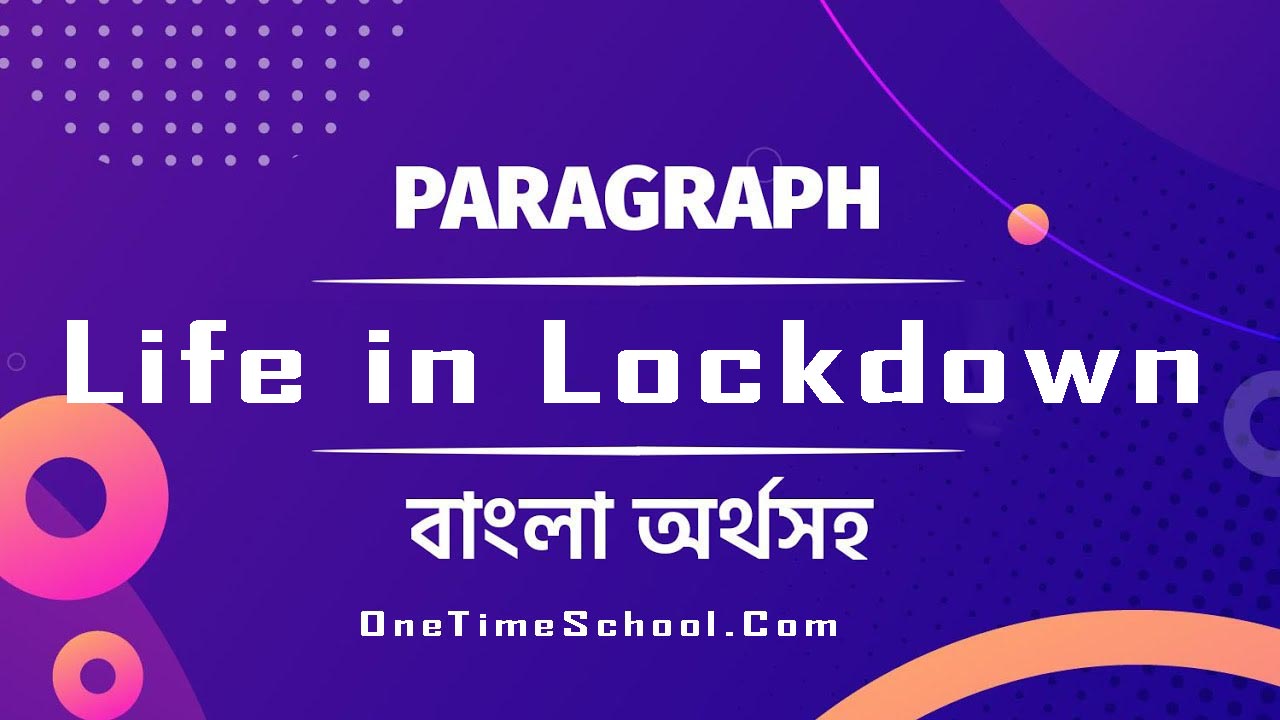 Paragraph: Lockdown বাংলা অর্থসহ