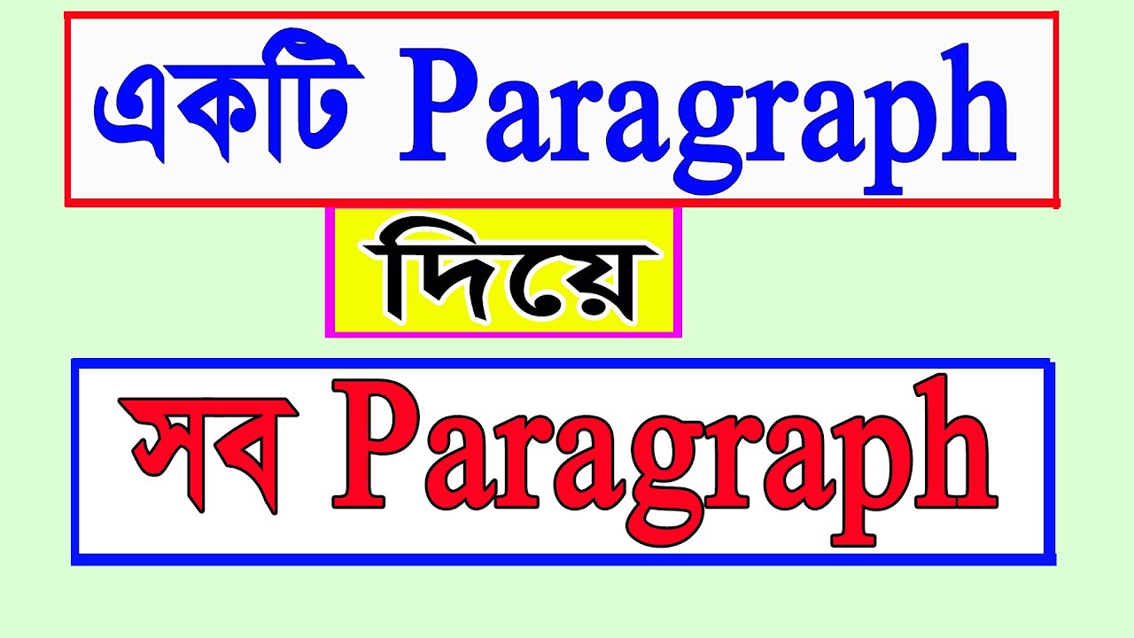 একটি Paragraph দিয়ে লিখো সকল Paragraph