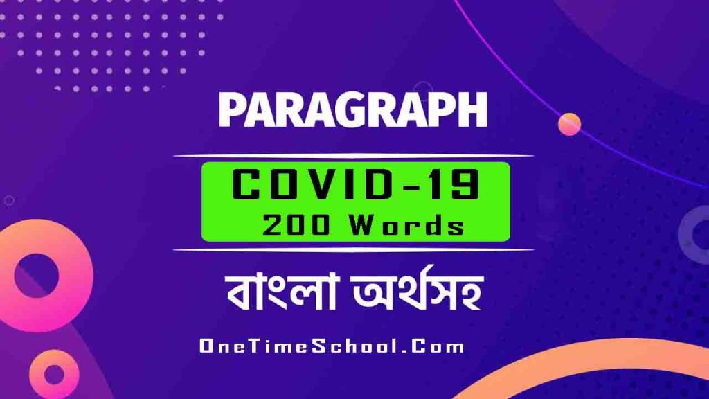 COVID-19 Paragraph in English 200 Words