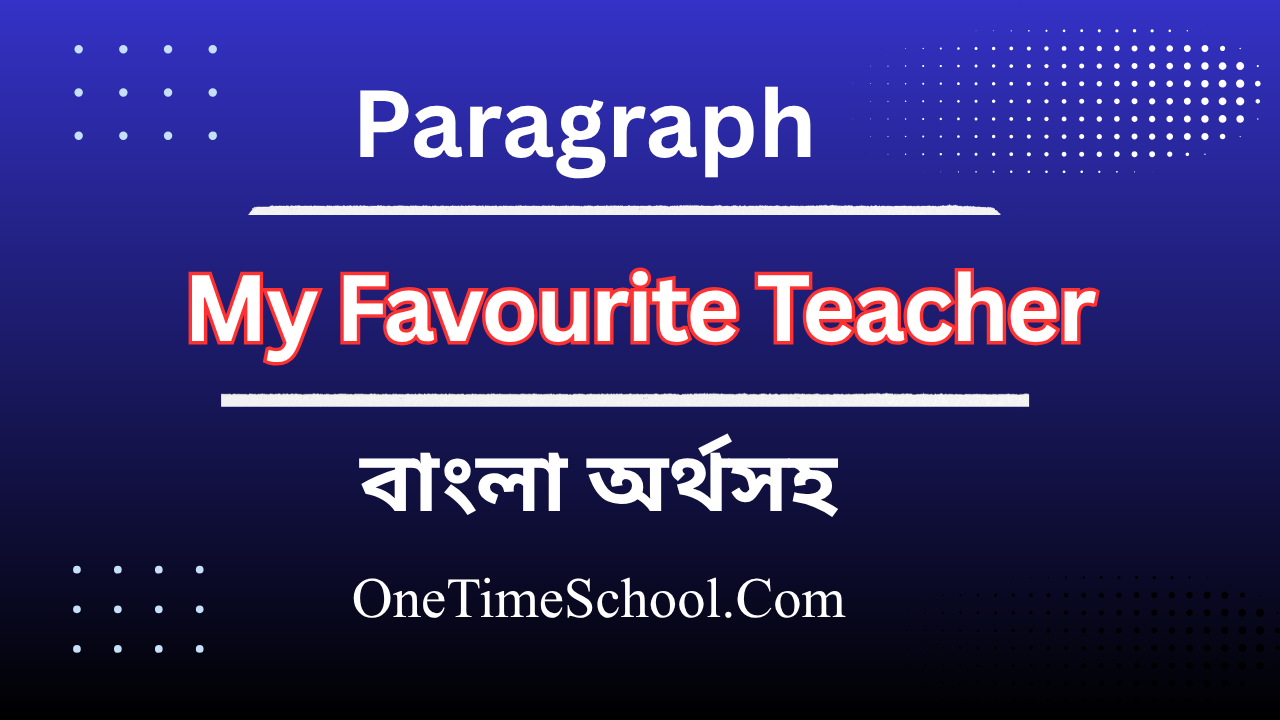 My Favourite Teacher