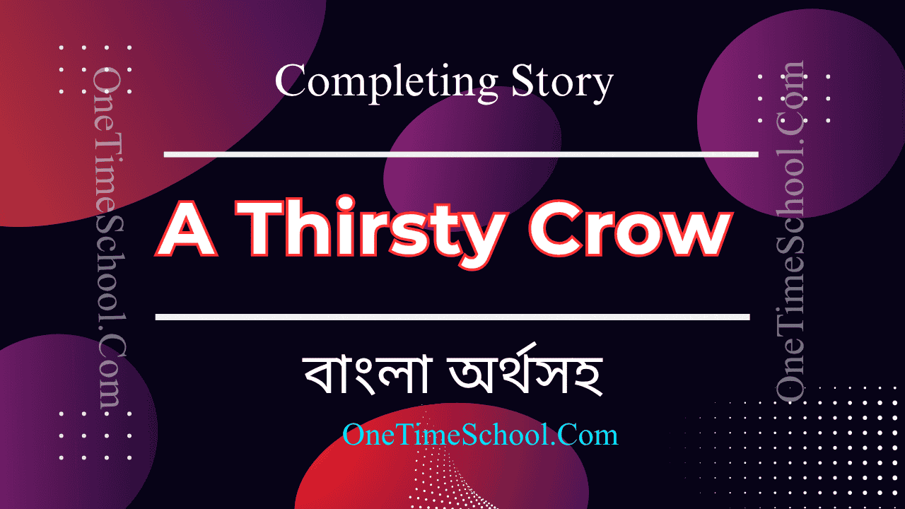 A Thirsty Crow completing story for Class 6-12 | বাংলা অর্থসহ