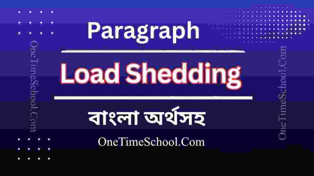 Load Shedding Paragraph | For Class 6 to 12 | বাংলা অর্থসহ