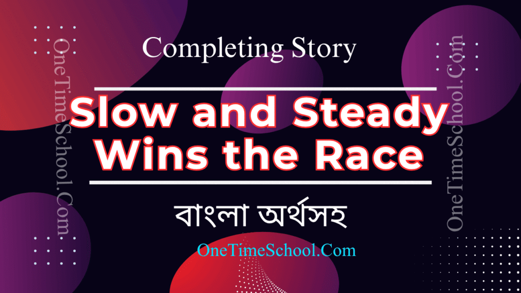 Slow and Steady Wins the Race Story | For Class 6 to 12 | বাংলা অর্থসহ